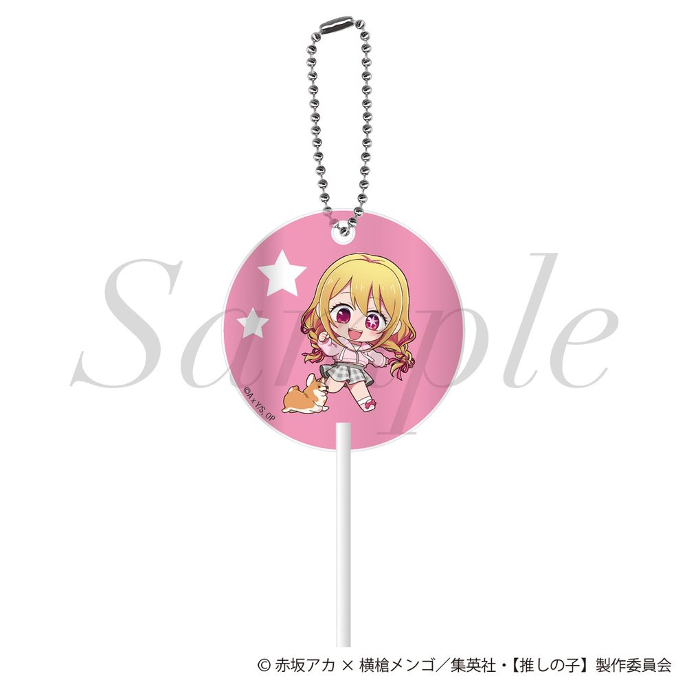 【推しの子】 ペロキャンキーホルダー ルビー ("Oshi no Ko" Lollipop Key Chain Ruby)