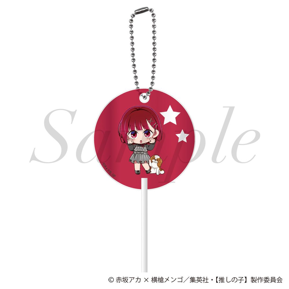 【推しの子】 ペロキャンキーホルダー 有馬かな ("Oshi no Ko" Lollipop Key Chain Arima Kana)