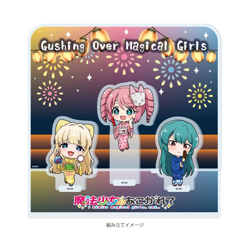 アクリルジオラマ 魔法少女にあこがれて 02 B(ミニキャライラスト) (Acrylic Diorama "Gushing Over Magical Girls" 02 B (Mini Character Illustration))