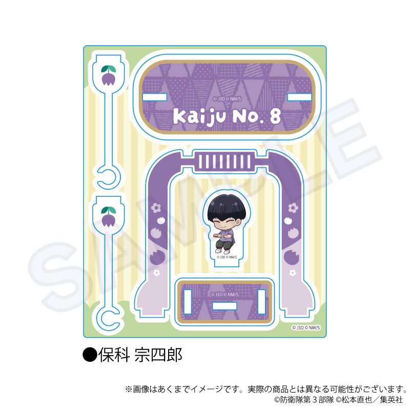 怪獣8号 アクリルスタンド 遊具Ver. 保科宗四郎 ("Kaiju No. 8" Acrylic Stand Playground Equipment Ver. Hoshina Soshiro)