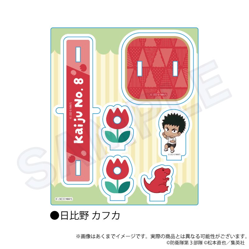 怪獣8号 アクリルスタンド 遊具Ver. 日比野カフカ ("Kaiju No. 8" Acrylic Stand Playground Equipment Ver. Hibino Kafka)