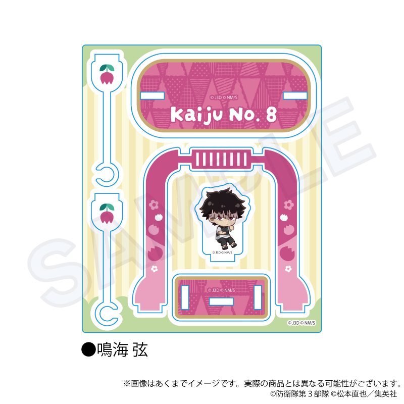 怪獣8号 アクリルスタンド 遊具Ver. 鳴海弦 ("Kaiju No. 8" Acrylic Stand Playground Equipment Ver. Narumi Gen)