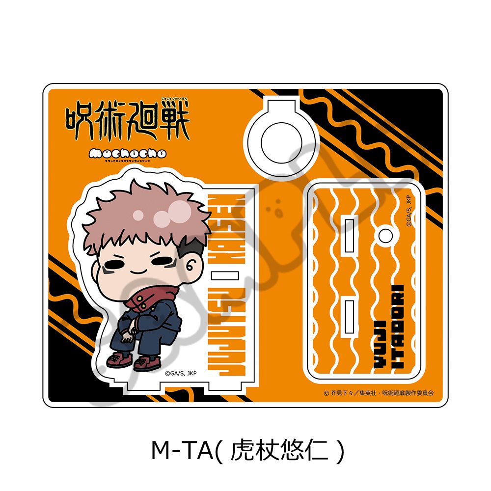 呪術廻戦 2期 第6弾 アクリルスタンド M-TA 虎杖悠仁 ("Jujutsu Kaisen" Season 2 Vol. 6 Acrylic Stand M-TA Itadori Yuji)