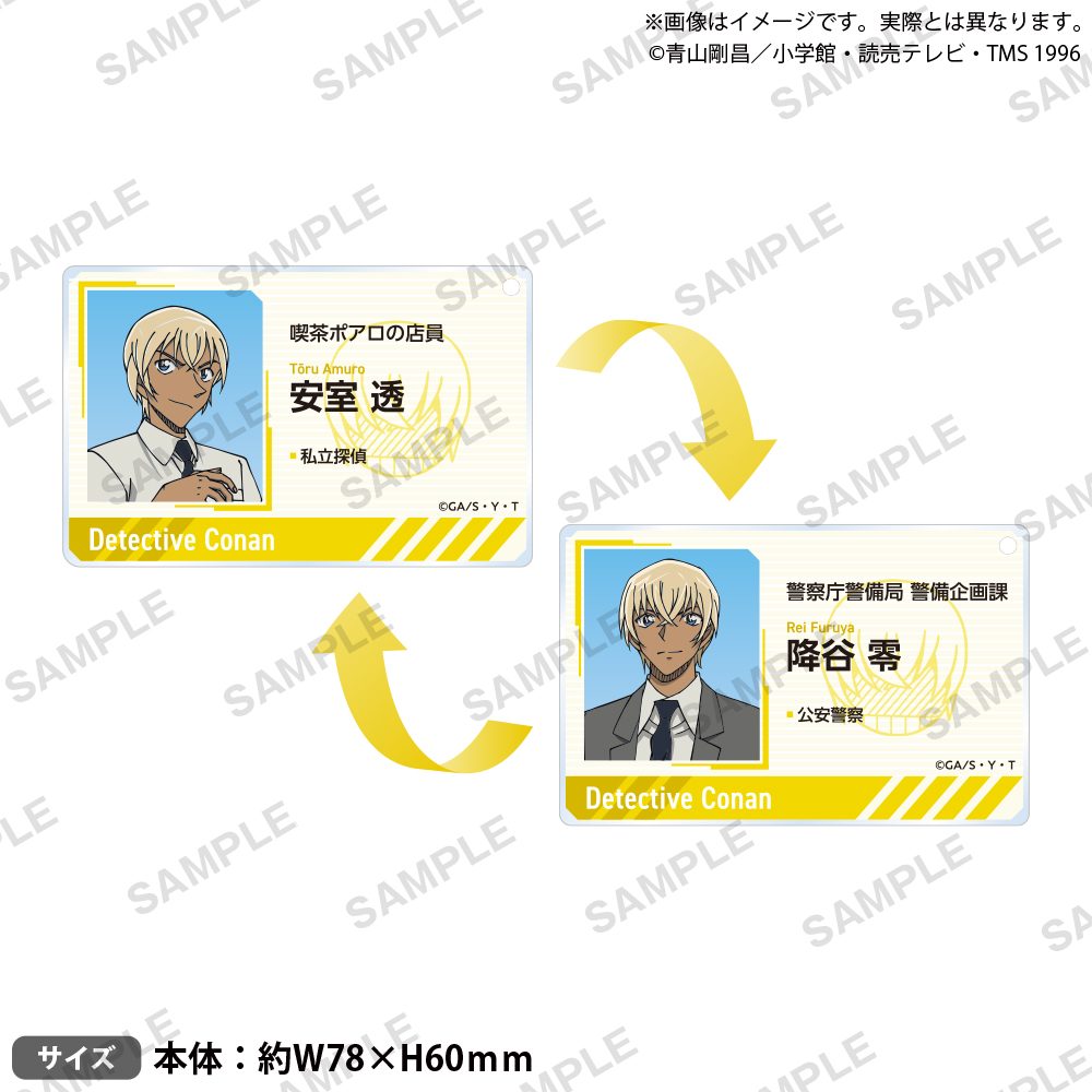 名探偵コナン レンチキュラーアクリルキーホルダー 安室透&降谷零 ("Detective Conan" Lenticular Acrylic Key Chain Amuro Toru & Furuya Rei)