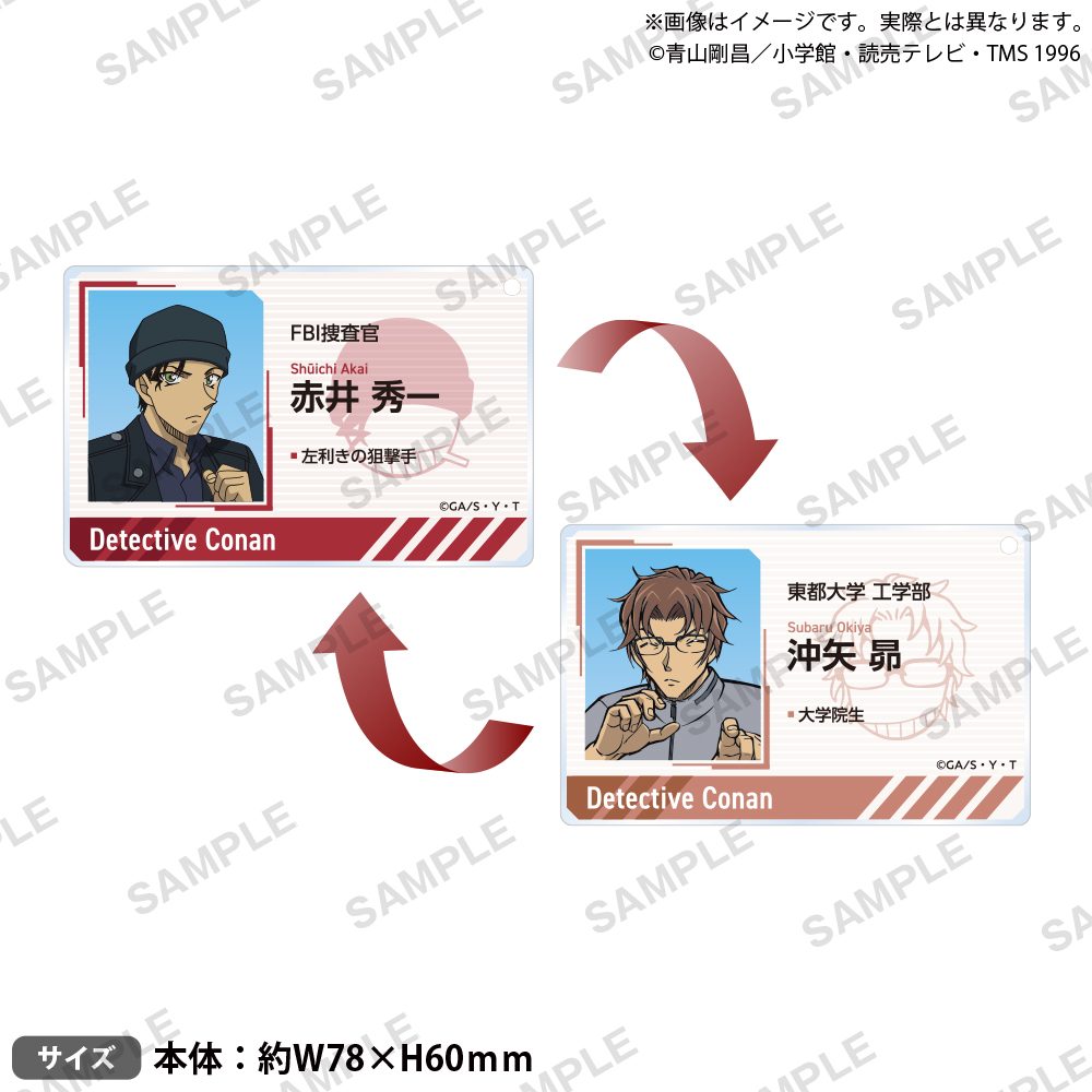 名探偵コナン レンチキュラーアクリルキーホルダー 赤井秀一&沖矢昴 ("Detective Conan" Lenticular Acrylic Key Chain Akai Shuichi & Okiya Subaru)