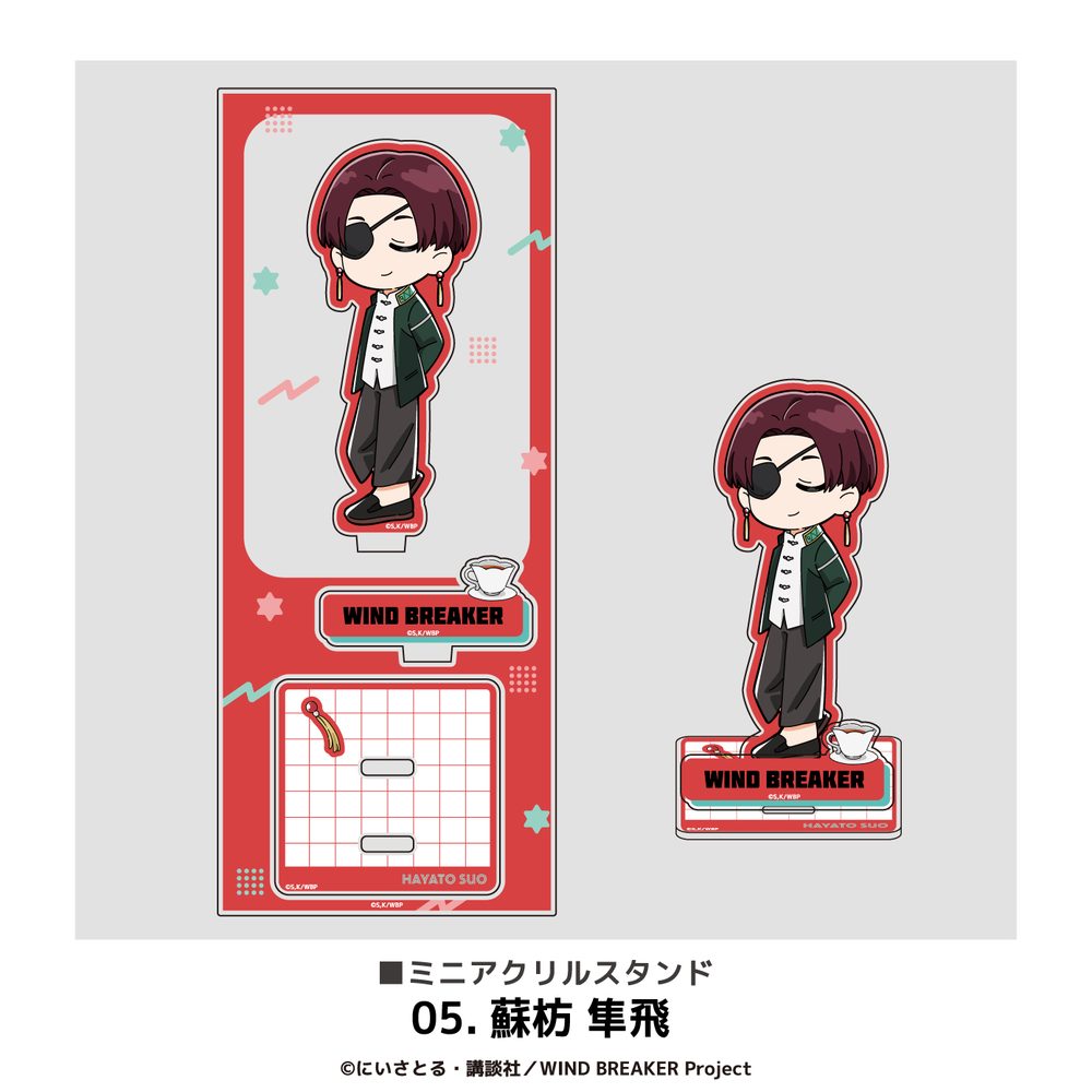 WIND BREAKER ミニアクリルスタンド 05 蘇枋隼飛 ("Wind Breaker" Mini Acrylic Stand 05 Suo Hayato)