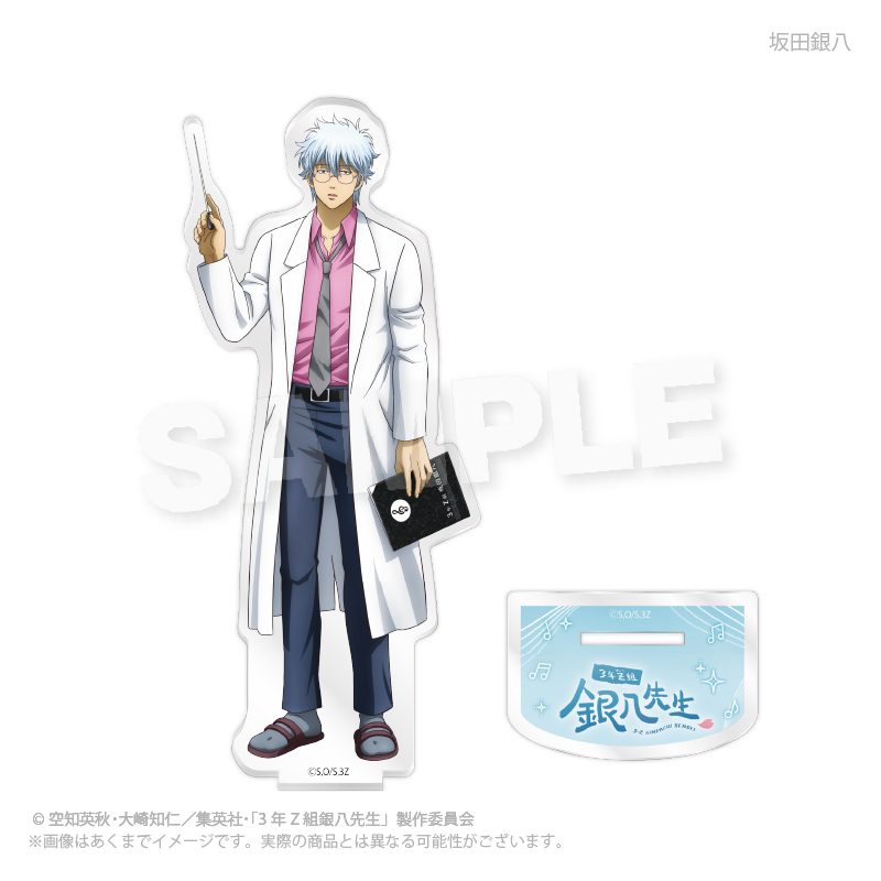 3年Z組銀八先生 アクリルスタンド 音楽祭Ver. 坂田銀八 ("3-Z Class Ginpachi-sensei" Acrylic Stand Music Festival Ver. Sakata Ginpachi)