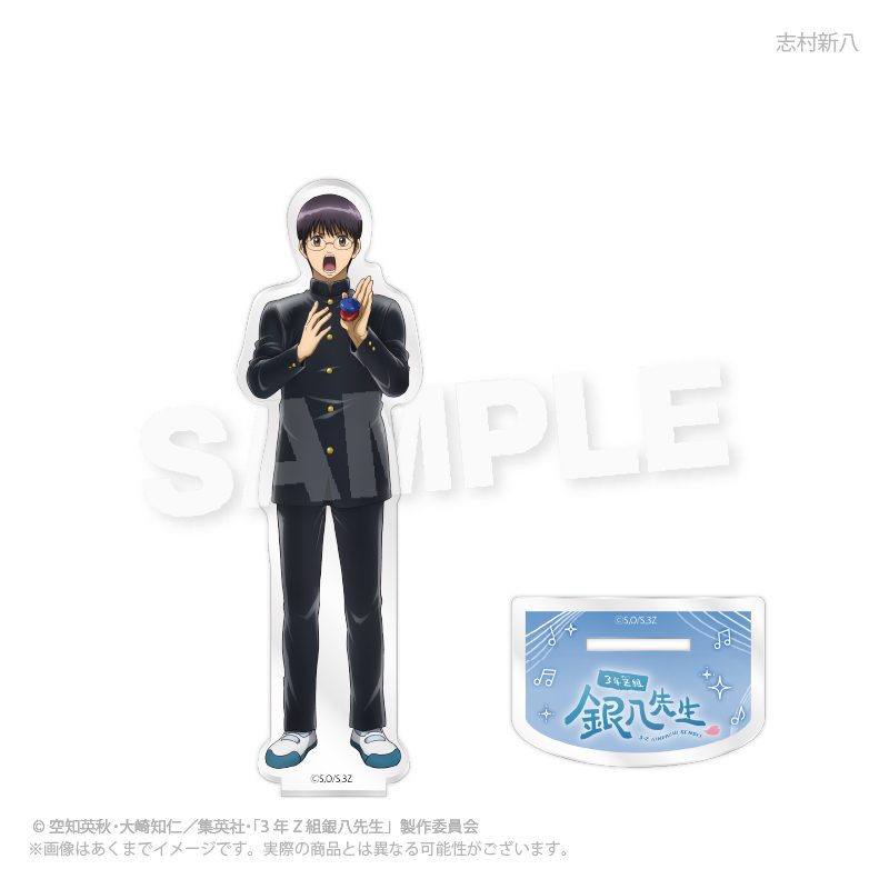 3年Z組銀八先生 アクリルスタンド 音楽祭Ver. 志村新八 ("3-Z Class Ginpachi-sensei" Acrylic Stand Music Festival Ver. Shimura Shinpachi)