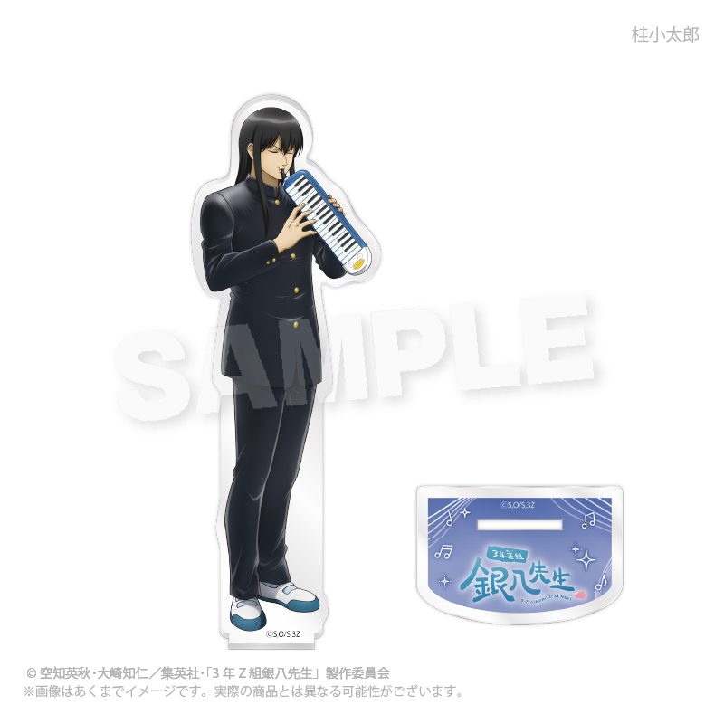 3年Z組銀八先生 アクリルスタンド 音楽祭Ver. 桂小太郎 ("3-Z Class Ginpachi-sensei" Acrylic Stand Music Festival Ver. Katsura Kotarou)