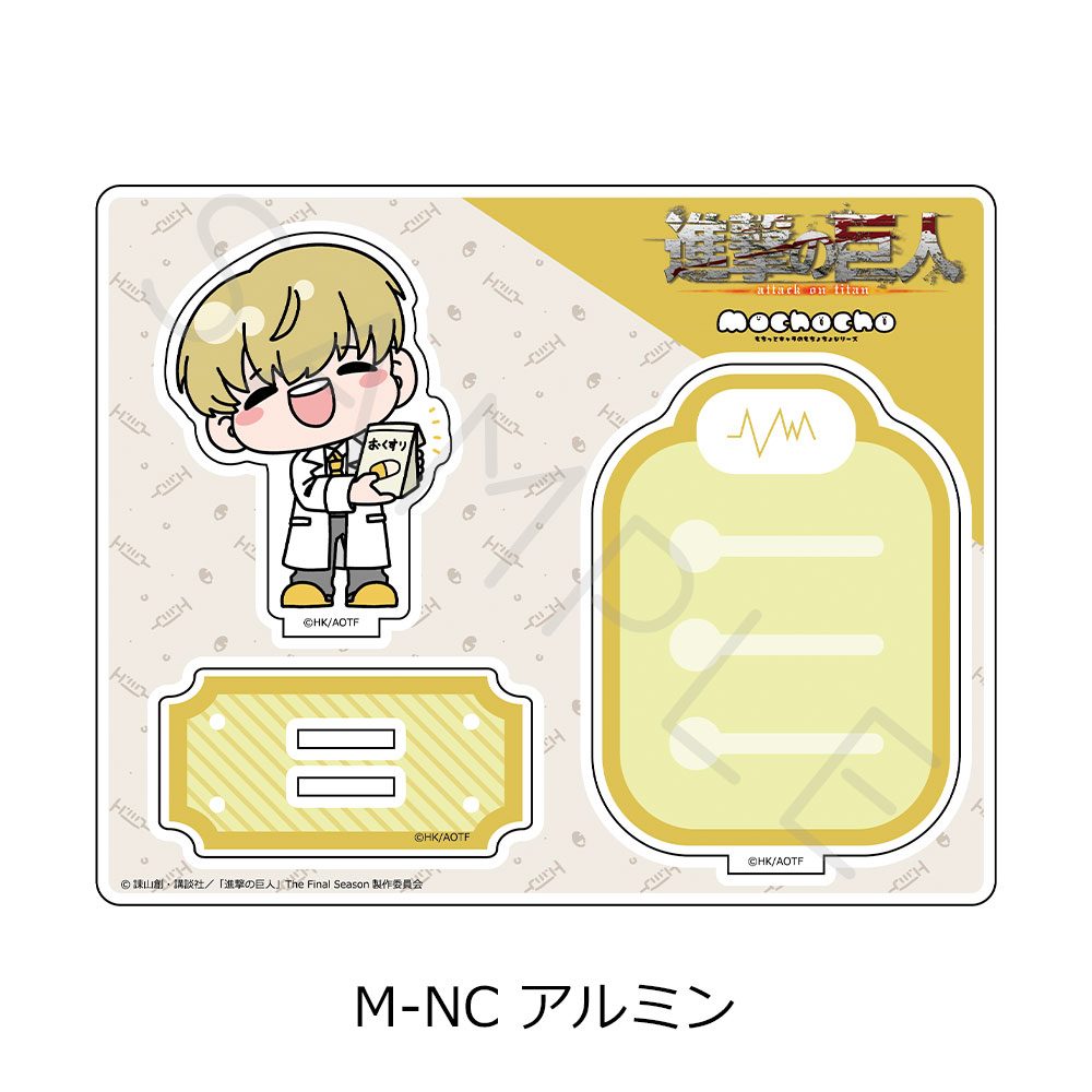 進撃の巨人 The Final Season 第15弾 アクリルスタンド M-NC アルミン ("Attack on Titan The Final Season" Vol. 15 Acrylic Stand M-NC Armin)