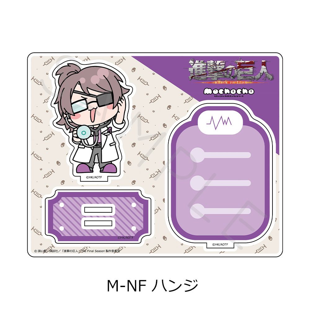 進撃の巨人 The Final Season 第15弾 アクリルスタンド M-NF ハンジ ("Attack on Titan The Final Season" Vol. 15 Acrylic Stand M-NF Hans)