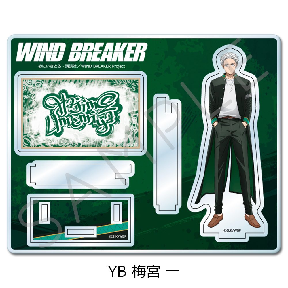 WIND BREAKER 第3弾 アクリルスタンド YB 梅宮一 ("Wind Breaker" Vol. 3 Acrylic Stand YB Umemiya Hajime)