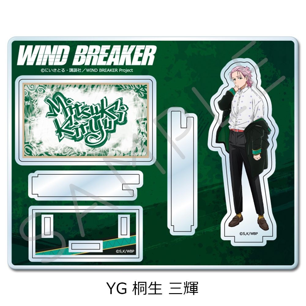 WIND BREAKER 第3弾 アクリルスタンド YG 桐生三輝 ("Wind Breaker" Vol. 3 Acrylic Stand YG Kiryu Mitsuki)