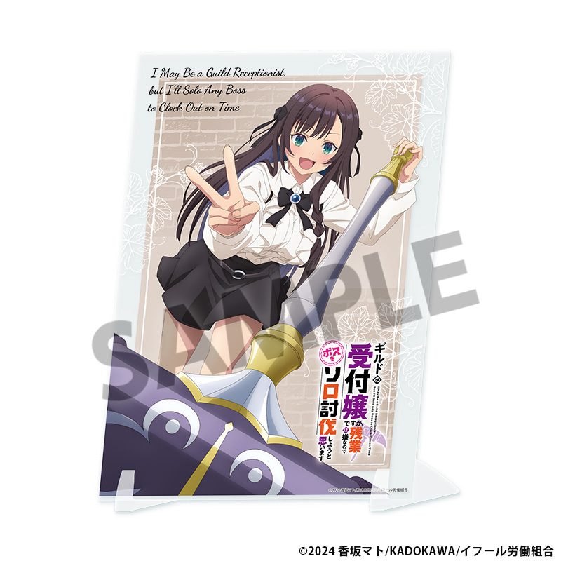 ギルドの受付嬢ですが、残業は嫌なのでボスをソロ討伐しようと思います ビジュアルアクリルプレート アリナ ("I May Be a Guild Receptionist, but I'll Solo Any Boss to Clock Out on Time" Visual Acrylic Plate Alina)