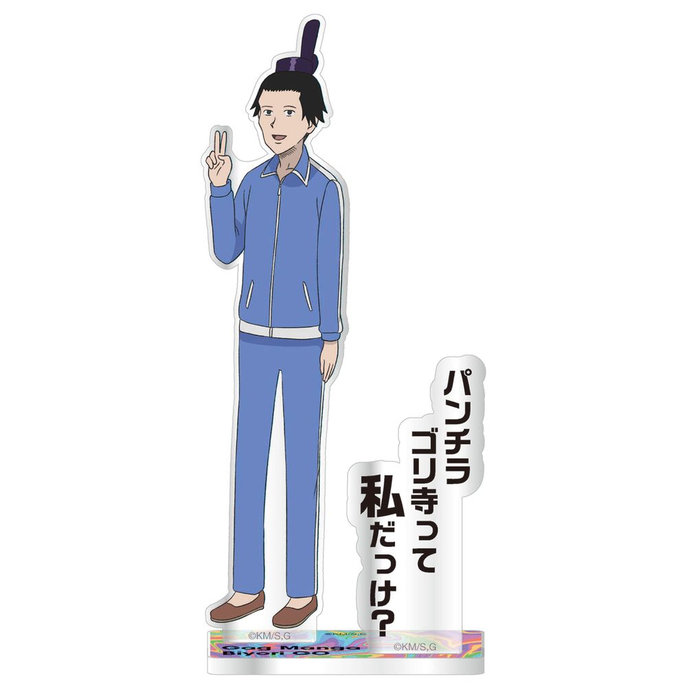 増田こうすけ劇場 ギャグマンガ日和GO 台詞アクリルスタンド 聖徳太子 ("Kousuke Masuda Gekijou: Gag Manga Biyori Go" Words Acrylic Stand Shotoku Taishi)