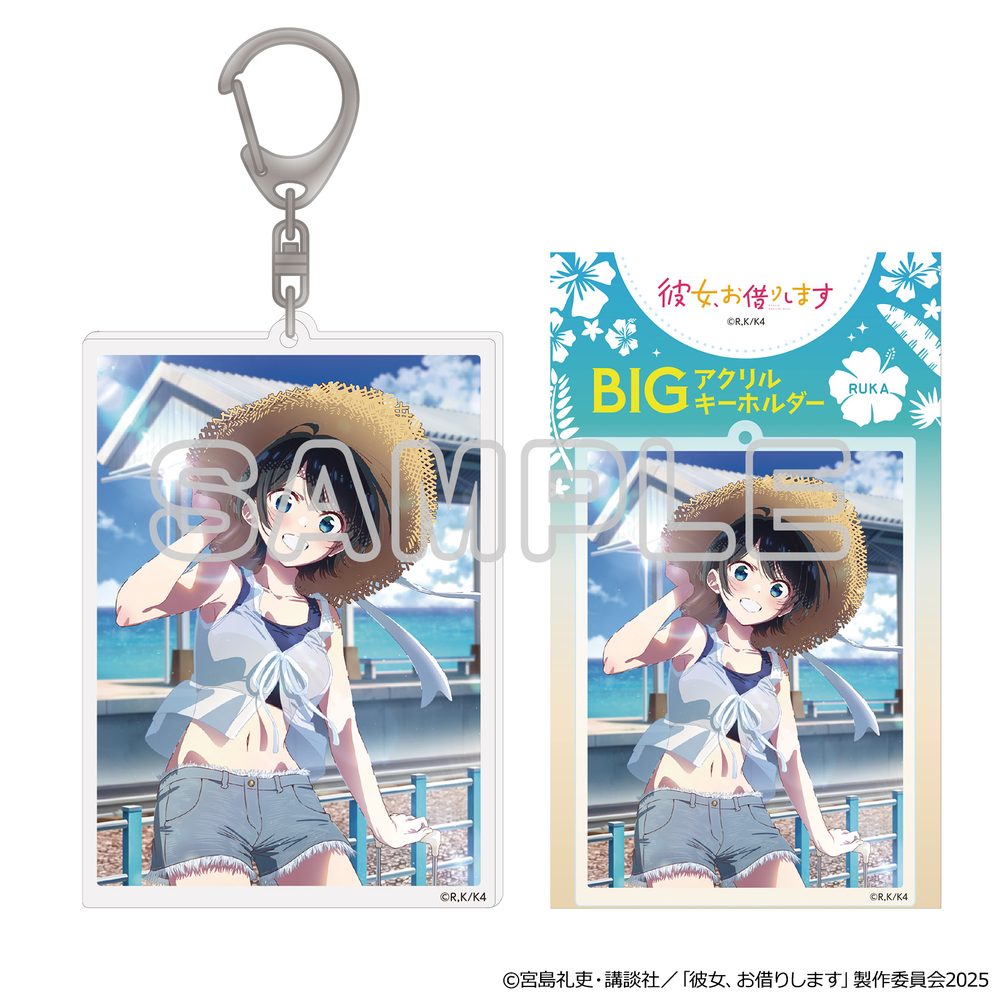 彼女、お借りします BIGアクリルキーホルダー(第4期・瑠夏) ("Rent-A-Girlfriend" Big Acrylic Key Chain (Season 4, Ruka))