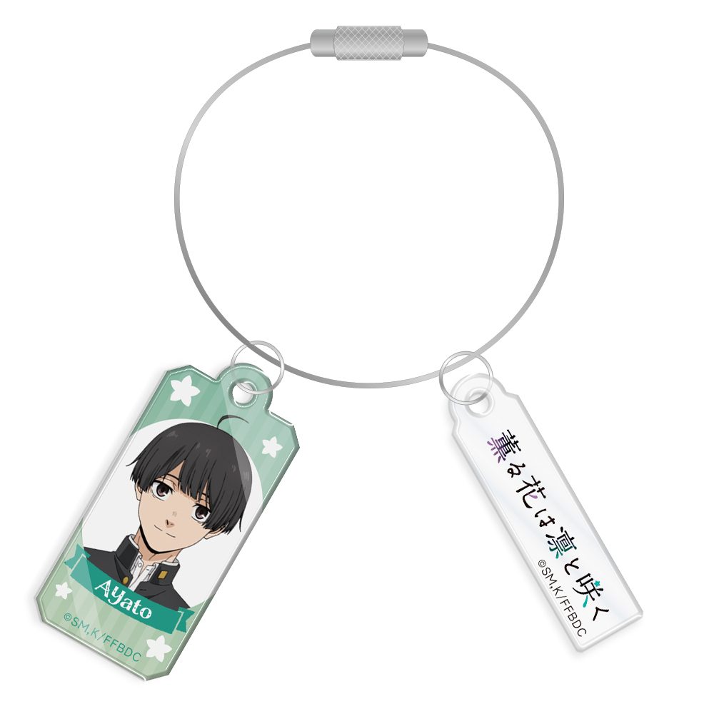 薫る花は凛と咲く ワイヤーアクリルキーホルダー 依田絢斗 ("The Fragrant Flower Blooms with Dignity" Wire Acrylic Key Chain Yorita Ayato)