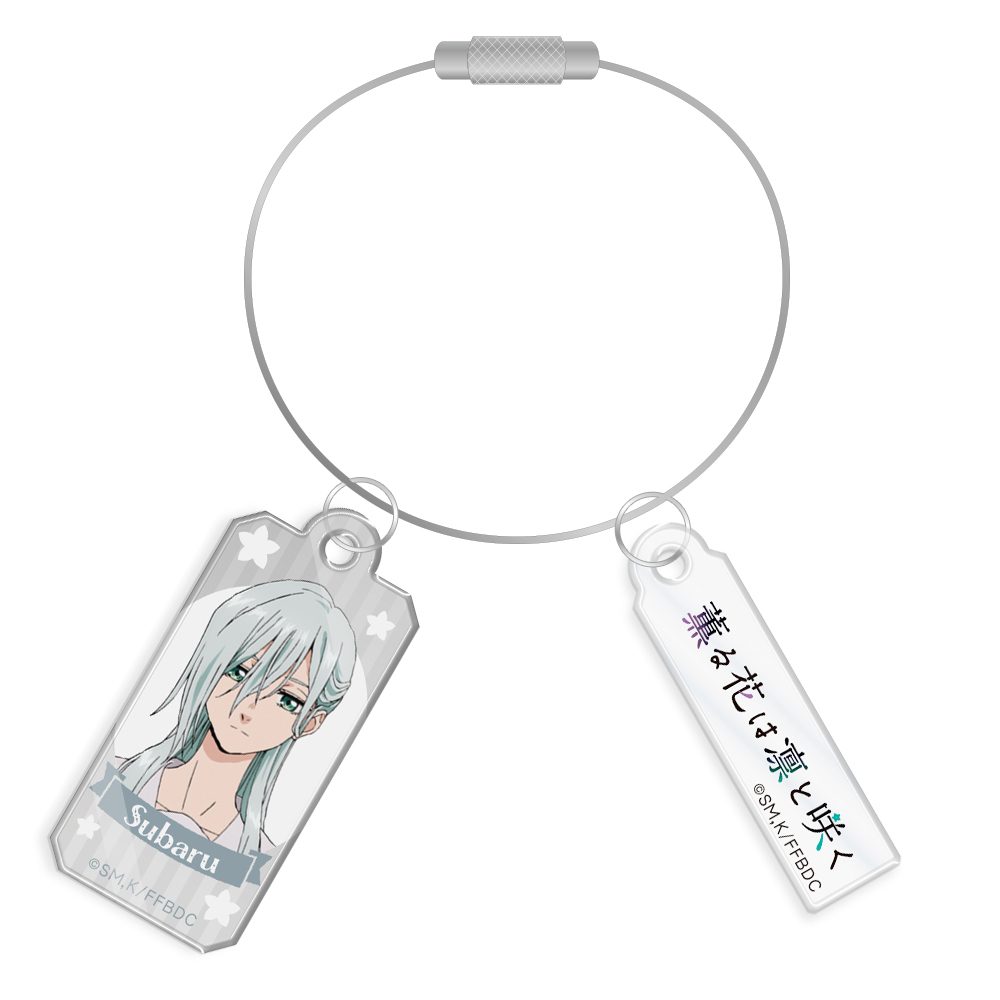 薫る花は凛と咲く ワイヤーアクリルキーホルダー 保科昴 ("The Fragrant Flower Blooms with Dignity" Wire Acrylic Key Chain Hoshina Subaru)