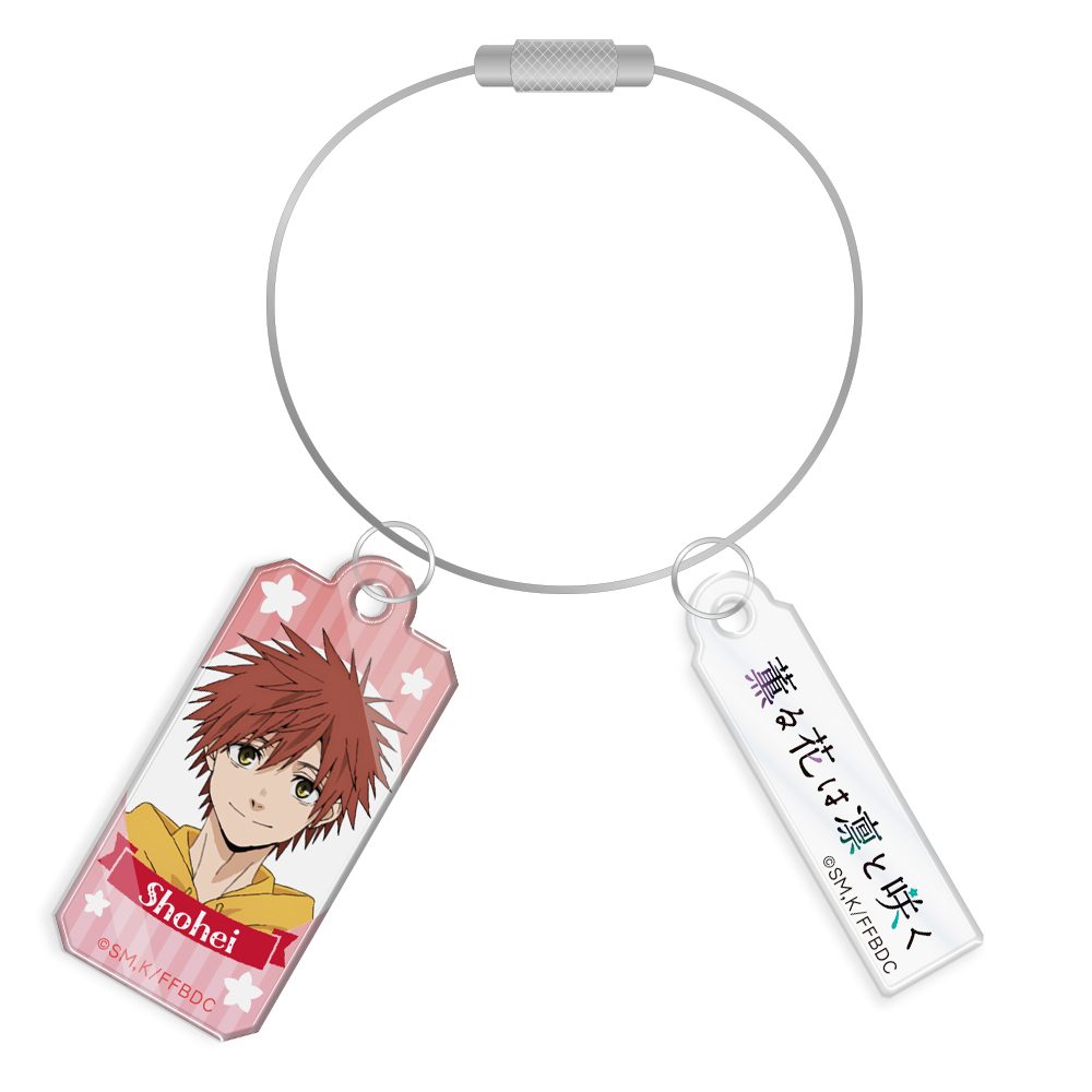 薫る花は凛と咲く ワイヤーアクリルキーホルダー 宇佐美翔平 ("The Fragrant Flower Blooms with Dignity" Wire Acrylic Key Chain Usami Shohei)