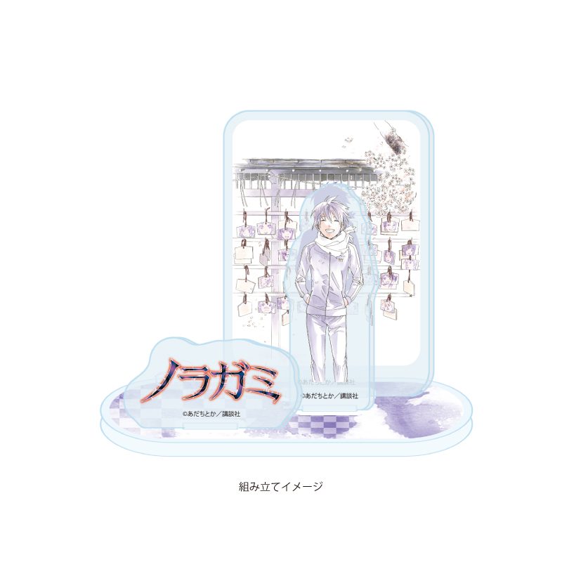 アクリルスタンドプレート ノラガミ 01 デザインA(公式イラスト) (Acrylic Stand Plate "Noragami" 01 Design A (Official Illustration))