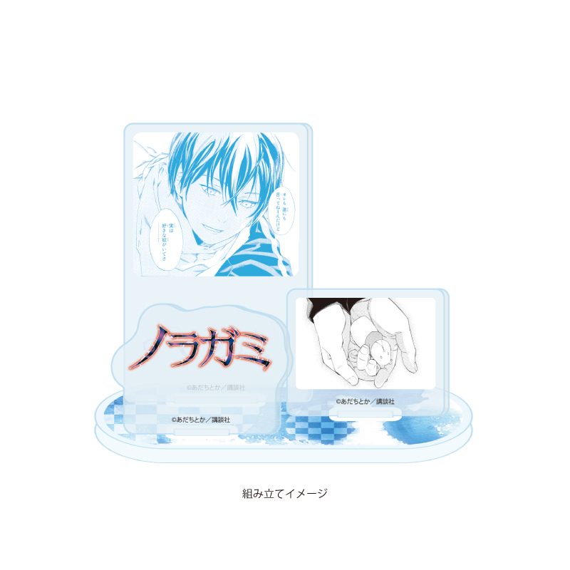 アクリルスタンドプレート ノラガミ 02 デザインB(公式イラスト) (Acrylic Stand Plate "Noragami" 02 Design B (Official Illustration))