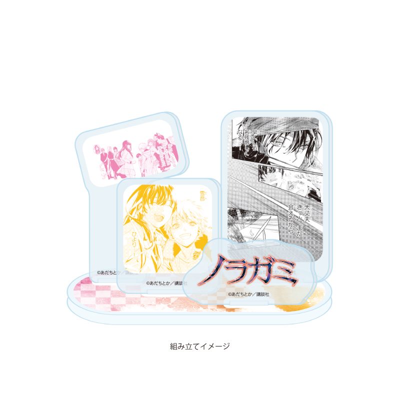 アクリルスタンドプレート ノラガミ 04 デザインD(公式イラスト) (Acrylic Stand Plate "Noragami" 04 Design D (Official Illustration))
