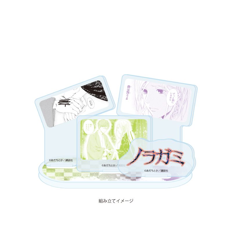 アクリルスタンドプレート ノラガミ 05 デザインE(公式イラスト) (Acrylic Stand Plate "Noragami" 05 Design E (Official Illustration))