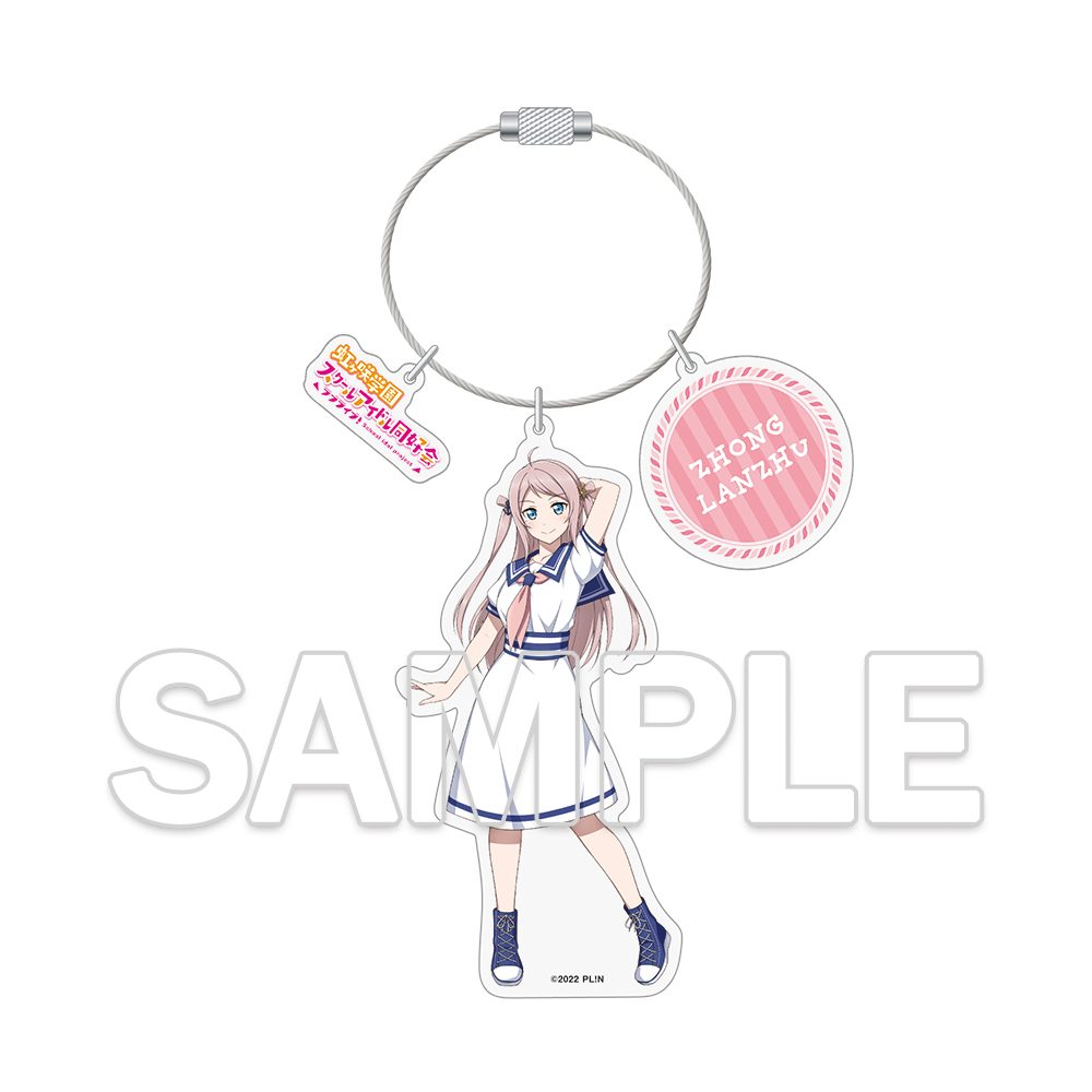 ラブライブ!虹ヶ咲学園スクールアイドル同好会 ワイヤーアクリルキーホルダー 鐘嵐珠 ("Love Live! Nijigasaki High School Idol Club" Wire Acrylic Key Chain Zhong Lanzhu)