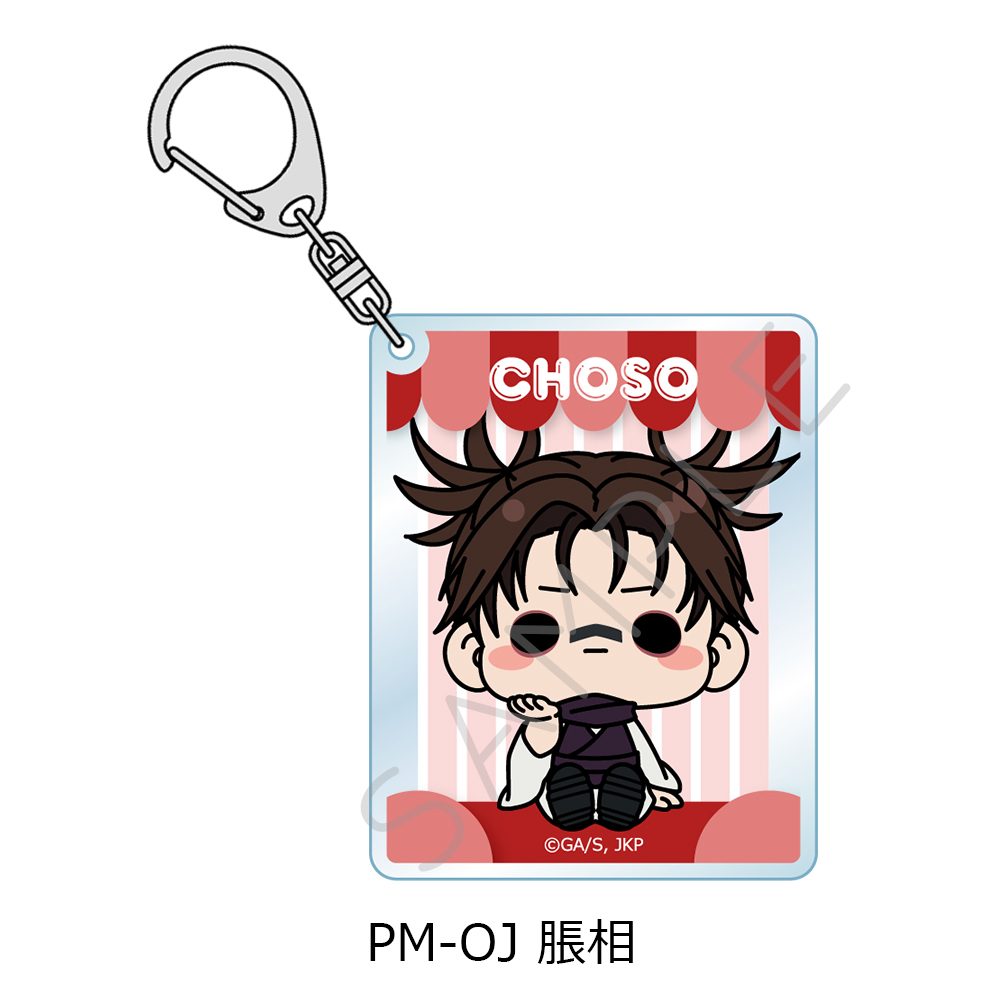 呪術廻戦 2期 第5弾 アクリルキーホルダー PM-OJ 脹相 ("Jujutsu Kaisen" Season 2 Vol. 5 Acrylic Key Chain PM-OJ Choso)