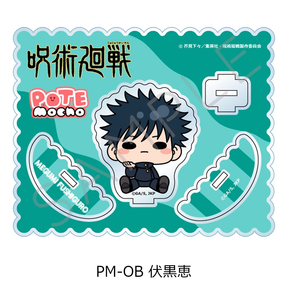 呪術廻戦 2期 第5弾 アクリルスタンド PM-OB 伏黒恵 ("Jujutsu Kaisen" Season 2 Vol. 5 Acrylic Stand PM-OB Fushiguro Megumi)