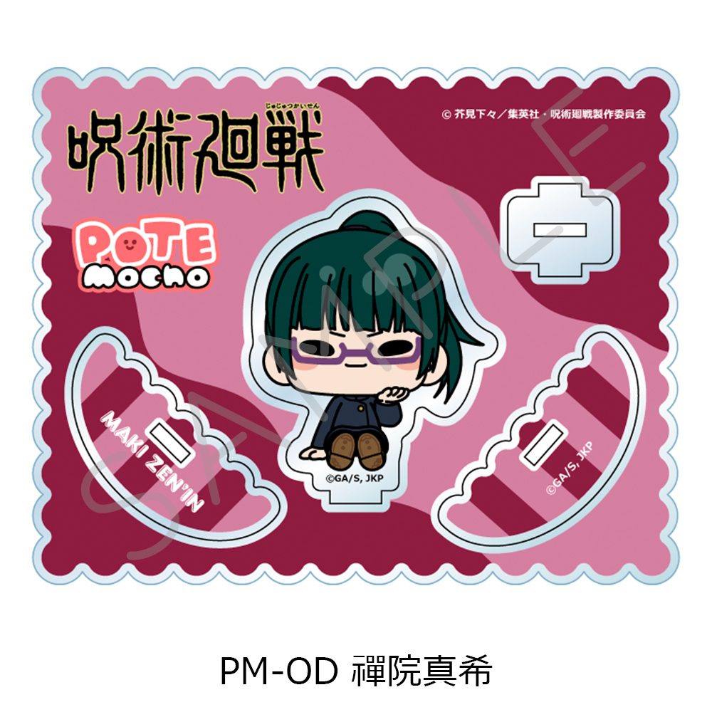 呪術廻戦 2期 第5弾 アクリルスタンド PM-OD 禪院真希 ("Jujutsu Kaisen" Season 2 Vol. 5 Acrylic Stand PM-OD Zen'in Maki)