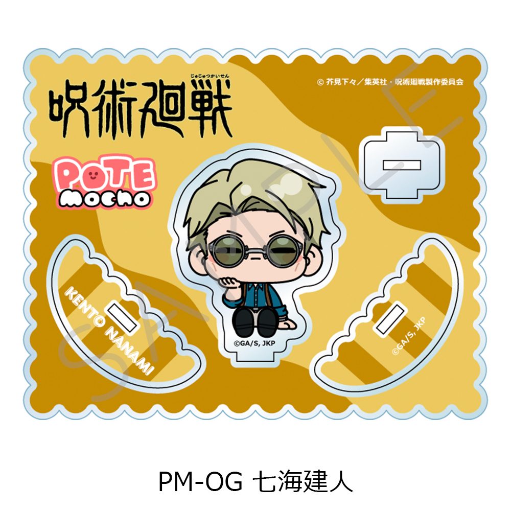 呪術廻戦 2期 第5弾 アクリルスタンド PM-OG 七海建人 ("Jujutsu Kaisen" Season 2 Vol. 5 Acrylic Stand PM-OG Nanami Kento)