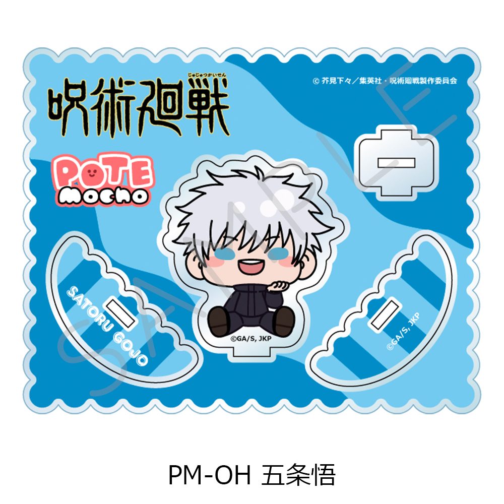 呪術廻戦 2期 第5弾 アクリルスタンド PM-OH 五条悟 ("Jujutsu Kaisen" Season 2 Vol. 5 Acrylic Stand PM-OH Gojo Satoru)