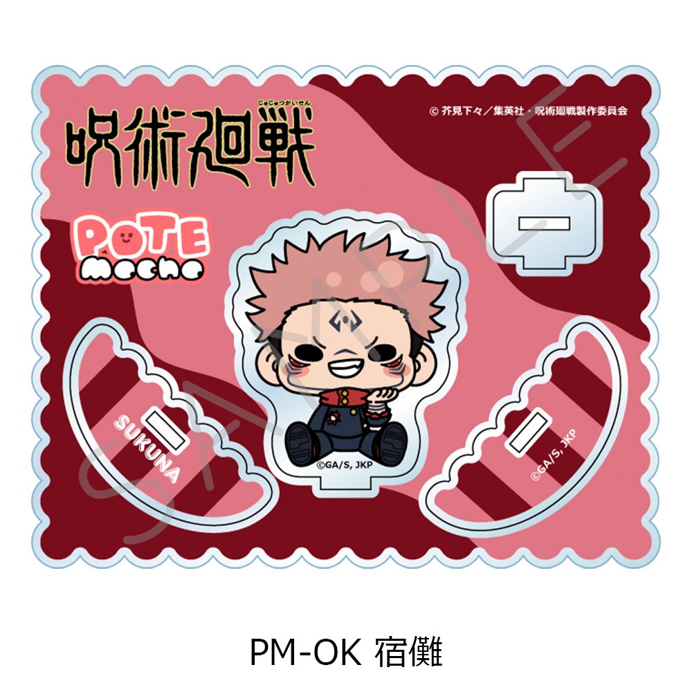 呪術廻戦 2期 第5弾 アクリルスタンド PM-OK 宿儺 ("Jujutsu Kaisen" Season 2 Vol. 5 Acrylic Stand PM-OK Sukuna)