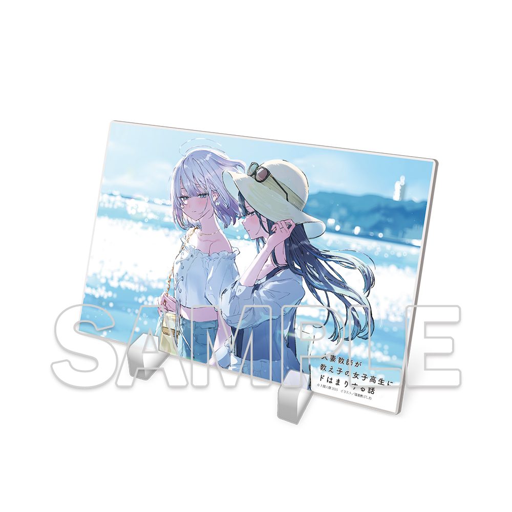 人妻教師が教え子の女子高生にドはまりする話 アクリルプレート B ("A Story About a Married Teacher Who Becomes Obsessed With Her Female Student" Acrylic Plate B)