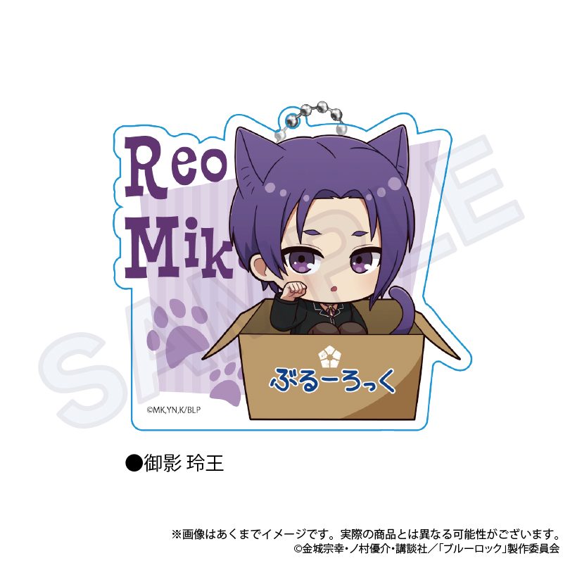 ブルーロック ビッグアクリルキーホルダー ひろってVer. 御影玲王 ("Blue Lock" Big Acrylic Key Chain Hirotte Ver. Mikage Reo)