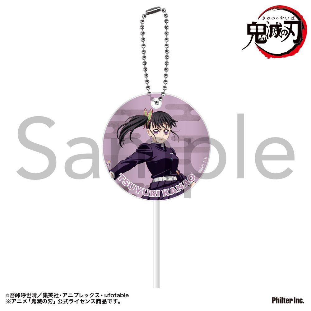 鬼滅の刃 ペロキャンキーホルダー 栗花落カナヲ ("Demon Slayer: Kimetsu no Yaiba" Lollipop Key Chain Tsuyuri Kanao)