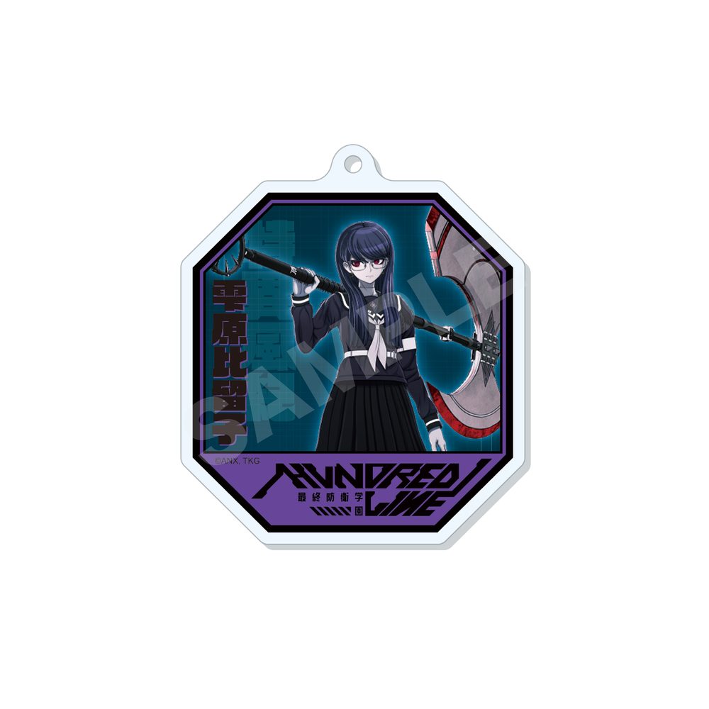 HUNDRED LINE -最終防衛学園- アクリルキーホルダー 03 雫原比留子 ("The Hundred Line -Last Defense Academy-" Acrylic Key Chain 03 Shizuhara Hiruko)