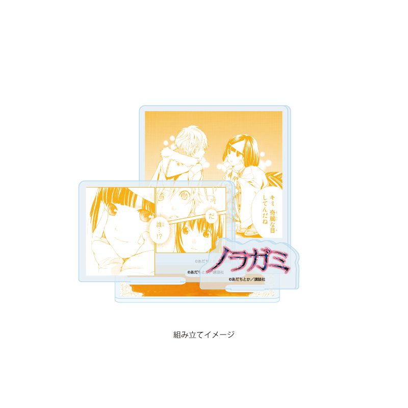 アクリルスタンドプレート ノラガミ 07 デザインA(公式イラスト) (Acrylic Stand Plate "Noragami" 07 Design A (Official Illustration))