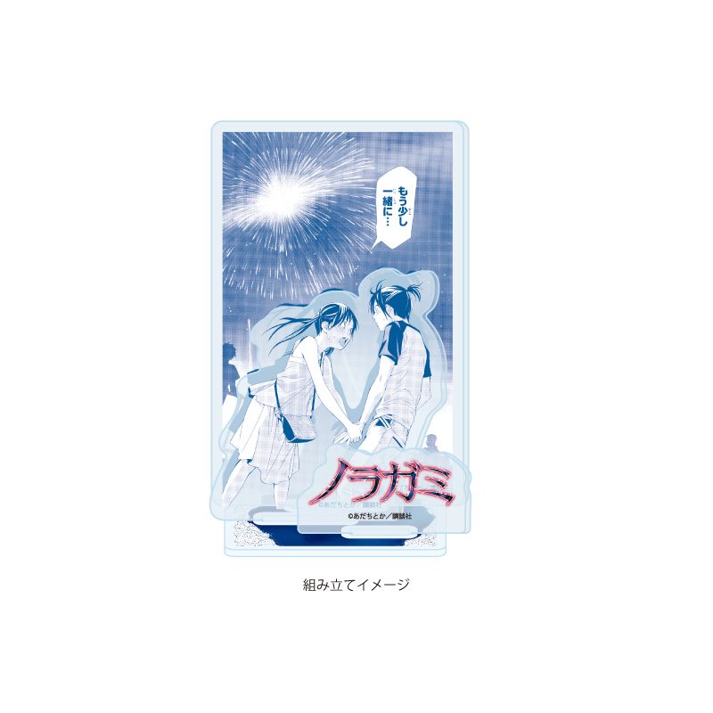 アクリルスタンドプレート ノラガミ 09 デザインC(公式イラスト) (Acrylic Stand Plate "Noragami" 09 Design C (Official Illustration))