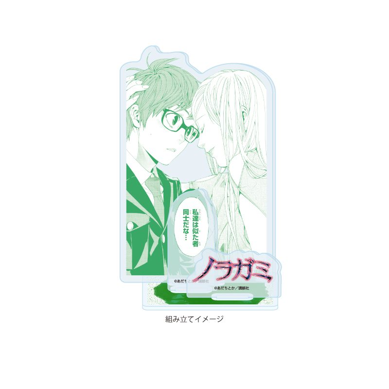 アクリルスタンドプレート ノラガミ 10 デザインD(公式イラスト) (Acrylic Stand Plate "Noragami" 10 Design D (Official Illustration))