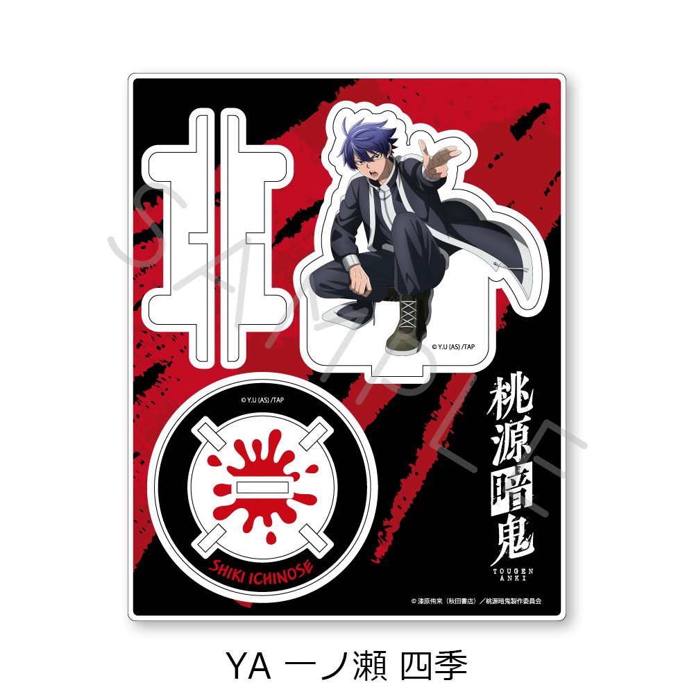 桃源暗鬼 第1弾 アクリルスタンド YA 一ノ瀬四季 ("Tougen Anki" Vol. 1 Acrylic Stand YA Ichinose Shiki)
