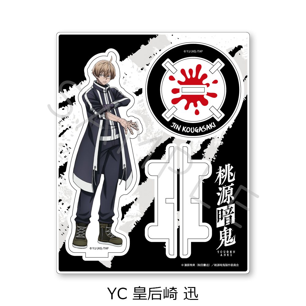 桃源暗鬼 第1弾 アクリルスタンド YC 皇后崎迅 ("Tougen Anki" Vol. 1 Acrylic Stand YC Kougasaki Jin)
