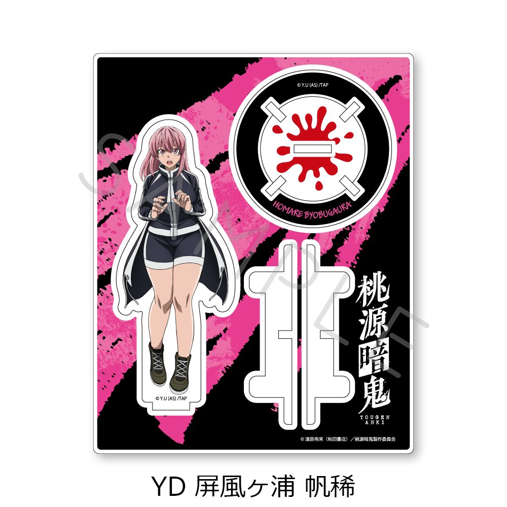 桃源暗鬼 第1弾 アクリルスタンド YD 屏風ヶ浦帆稀 ("Tougen Anki" Vol. 1 Acrylic Stand YD Byobugaura Homare)