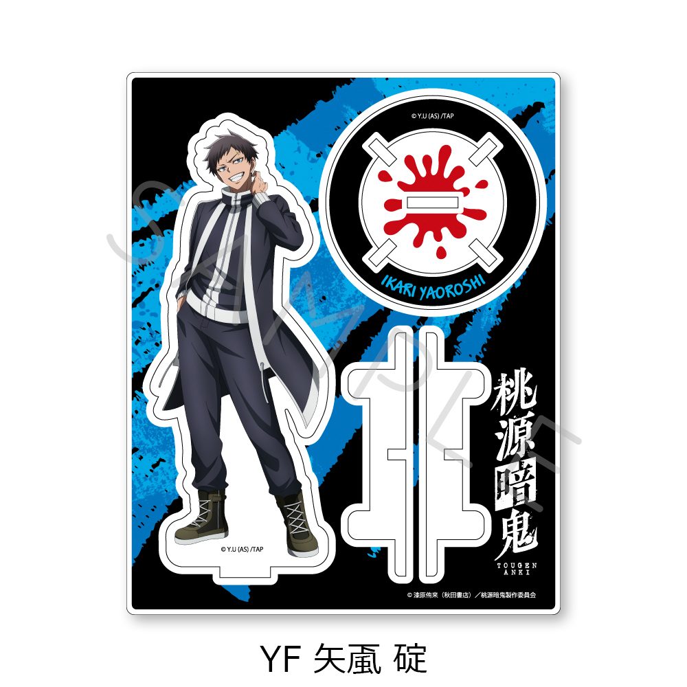 桃源暗鬼 第1弾 アクリルスタンド YF 矢颪碇 ("Tougen Anki" Vol. 1 Acrylic Stand YF Yaoroshi Ikari)