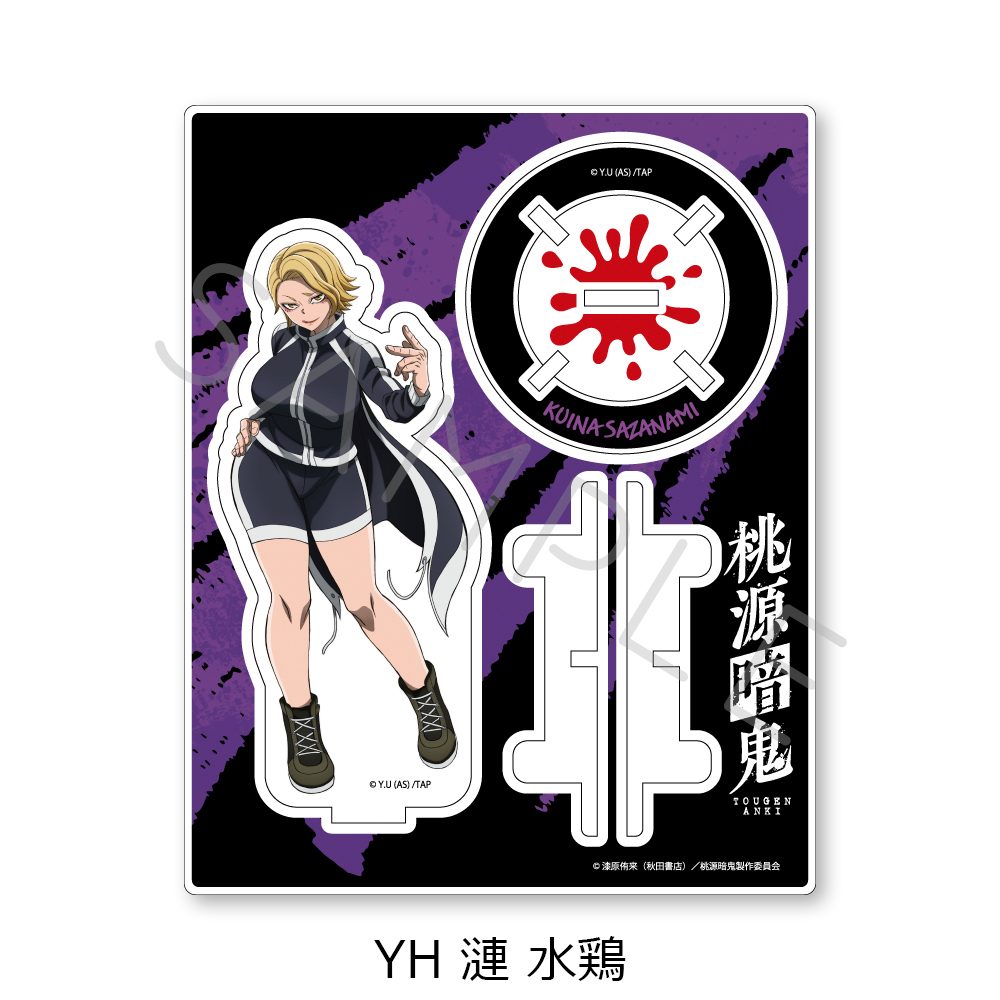 桃源暗鬼 第1弾 アクリルスタンド YH 漣水鶏 ("Tougen Anki" Vol. 1 Acrylic Stand YH Sazanami Kuina)