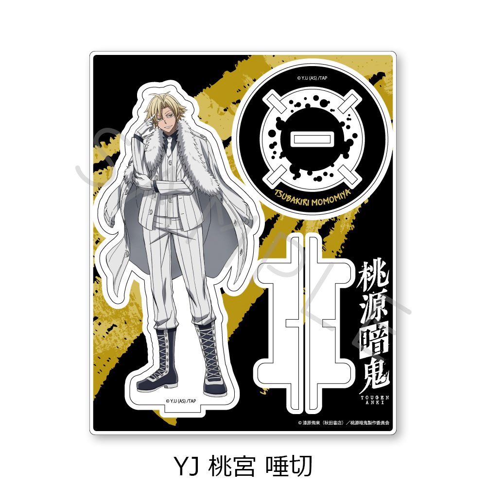 桃源暗鬼 第1弾 アクリルスタンド YJ 桃宮唾切 ("Tougen Anki" Vol. 1 Acrylic Stand YJ Momomiya Tsubakiri)