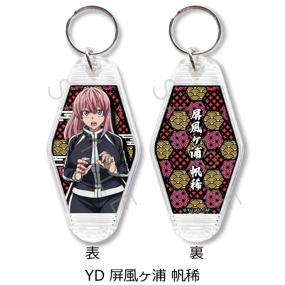 桃源暗鬼 第1弾 モーテルキーホルダー YD 屏風ヶ浦帆稀 ("Tougen Anki" Vol. 1 Motel Key Chain YD Byobugaura Homare)