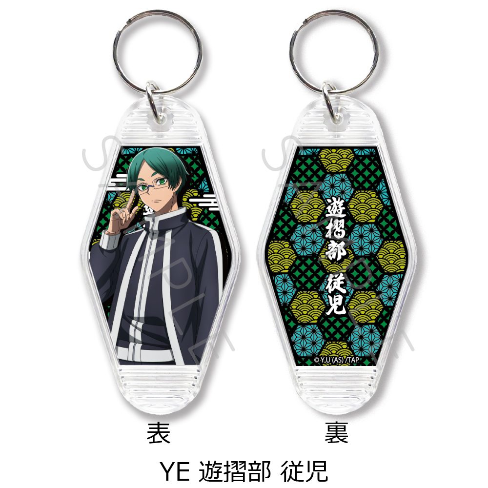 桃源暗鬼 第1弾 モーテルキーホルダー YE 遊摺部従児 ("Tougen Anki" Vol. 1 Motel Key Chain YE Yusurube Juji)