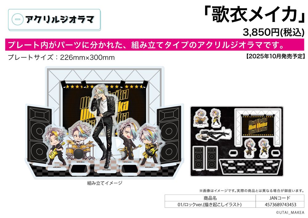 アクリルジオラマ 歌衣メイカ 01 ロックVer.(描き起こしイラスト) (Acrylic Diorama Utai Meika 01 Rock Ver. (Original Illustration))